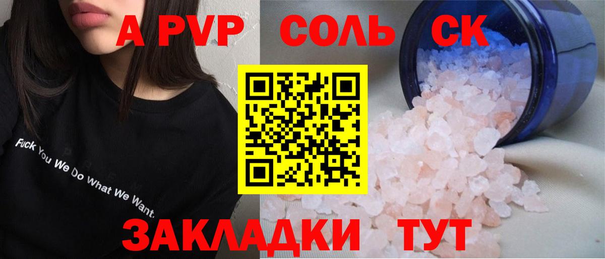 Alfa_PVP СК КРИС Мичуринск