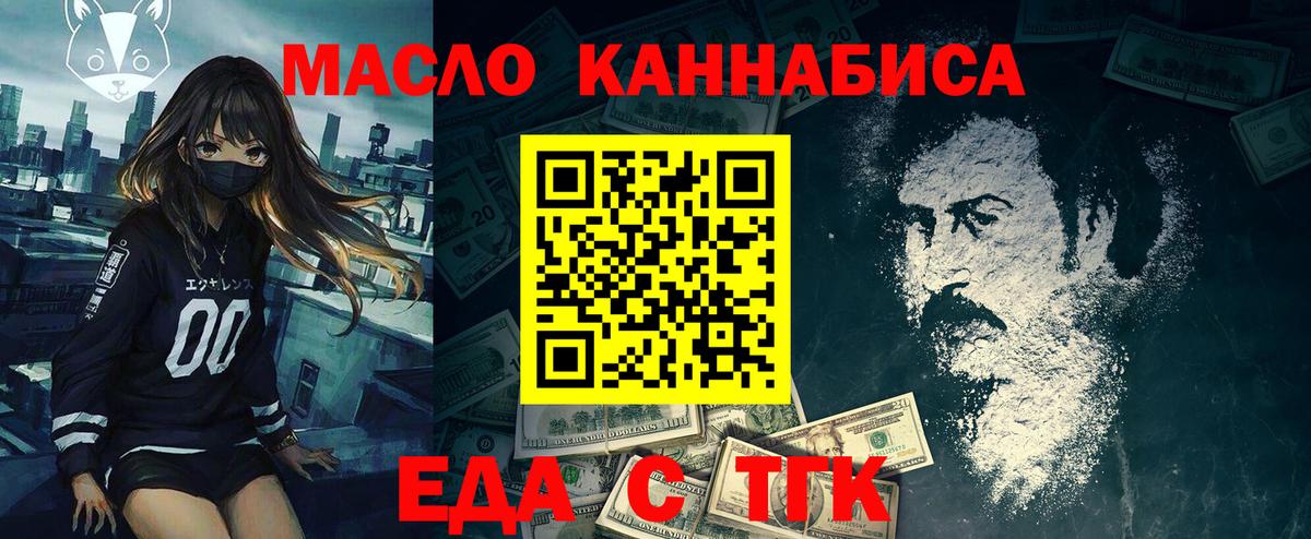 Печенье с ТГК марихуана  Вход с VPN  Мичуринск 