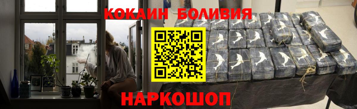 КОКАИН Боливия  Вход с VPN  как найти закладки  КОКАИН Эквадор  Мичуринск 