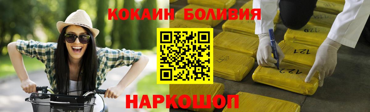 COCAIN Fish Scale Мичуринск