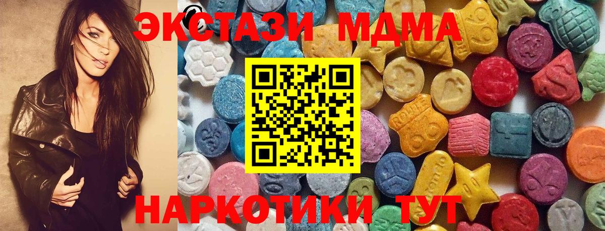 ЭКСТАЗИ XTC  Экстази VHQ  ЭКСТАЗИ  Вход с VPN  Мичуринск 