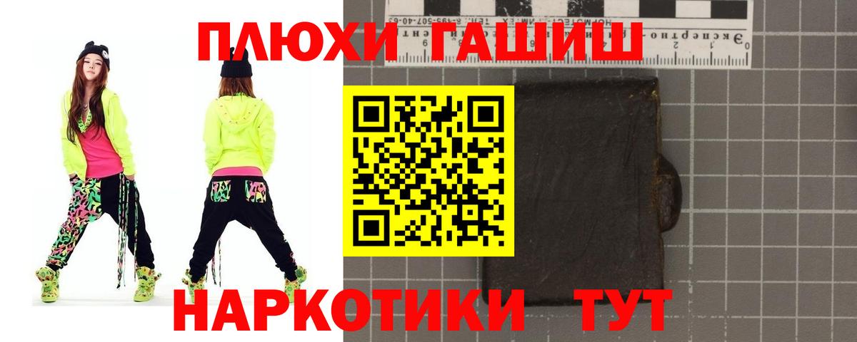 ГАШИШ гарик Мичуринск