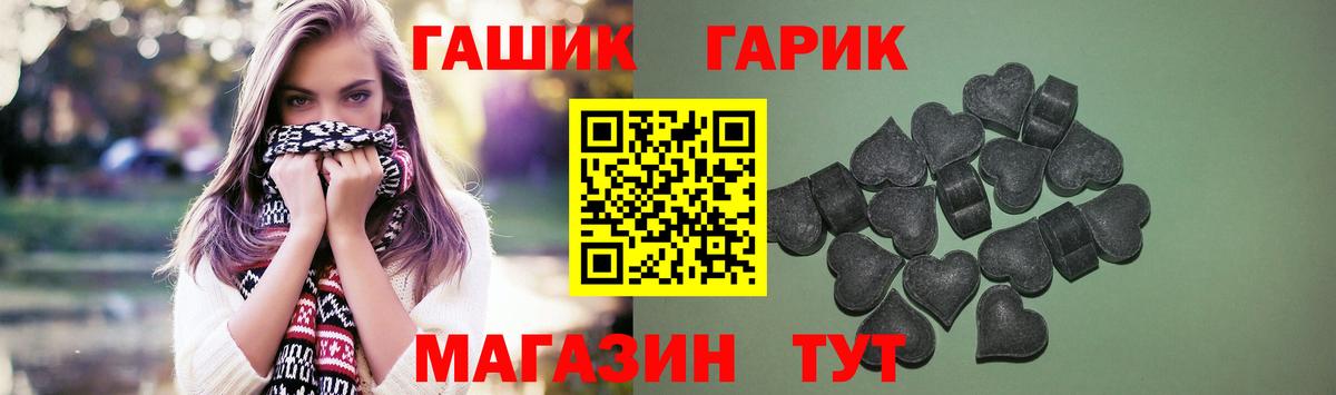 ГАШ ice o lator  ГАШИШ hashish  Мичуринск  Вход с VPN 