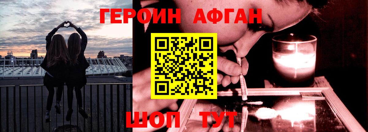 ГЕРОИН VHQ  Героин  Мичуринск  Вход с VPN 