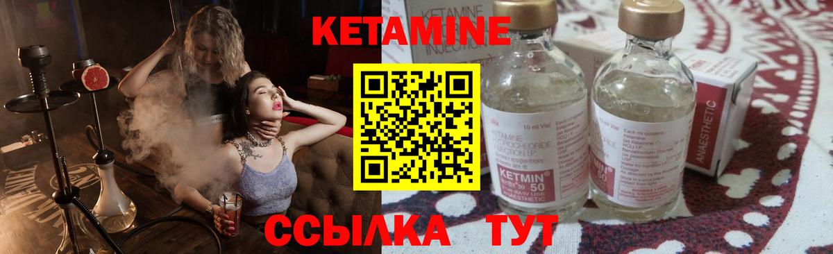 Кетамин ketamine  Вход с VPN  Мичуринск  Кетамин ketamine 