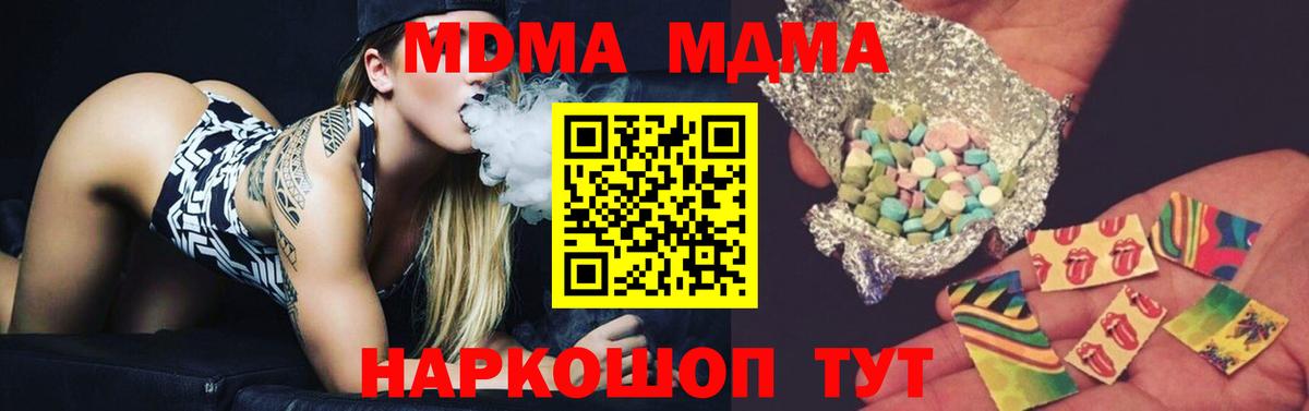 MDMA crystal Мичуринск