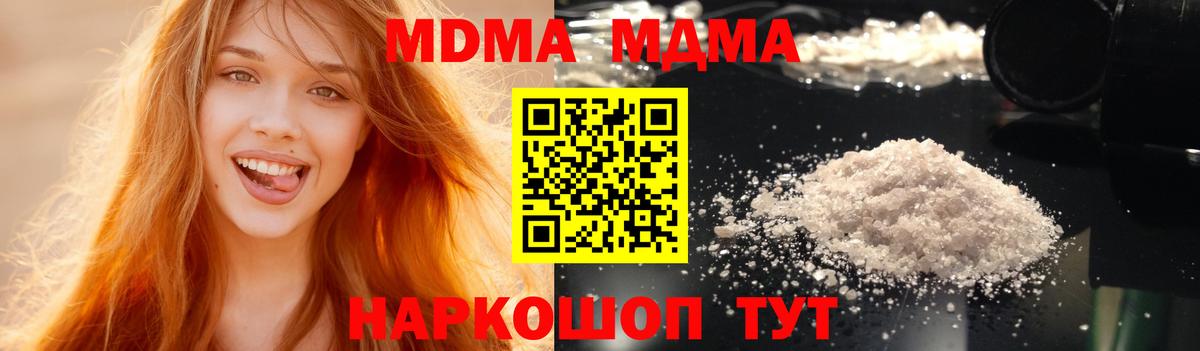 Мичуринск  MDMA VHQ  Вход с VPN 