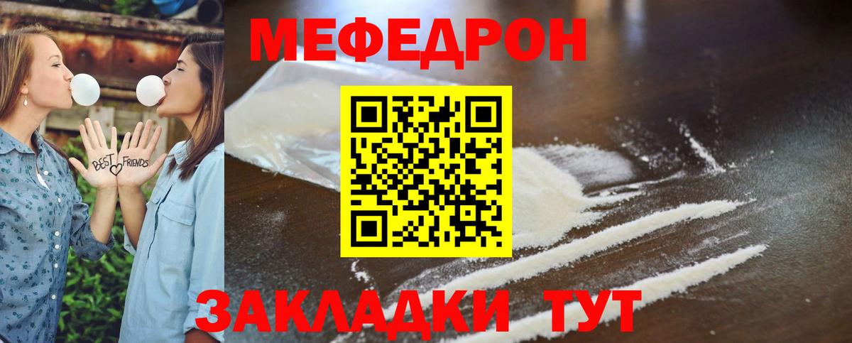 Мефедрон  МЕФ мяу мяу  Вход с VPN  Мичуринск 