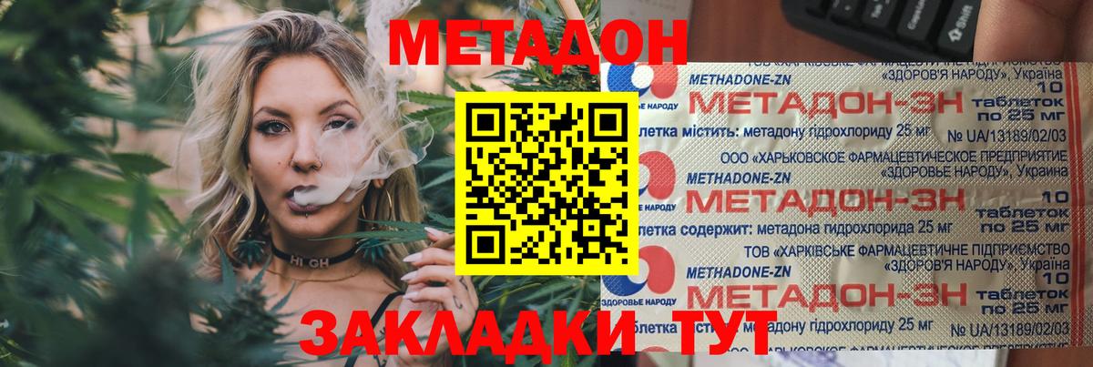 МЕТАДОН methadone  Вход с VPN  Метадон methadone  Мичуринск 