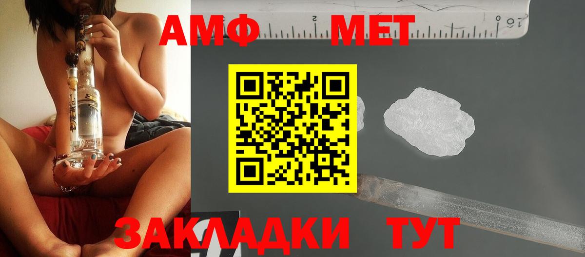 МЕТАМФЕТАМИН винт Мичуринск