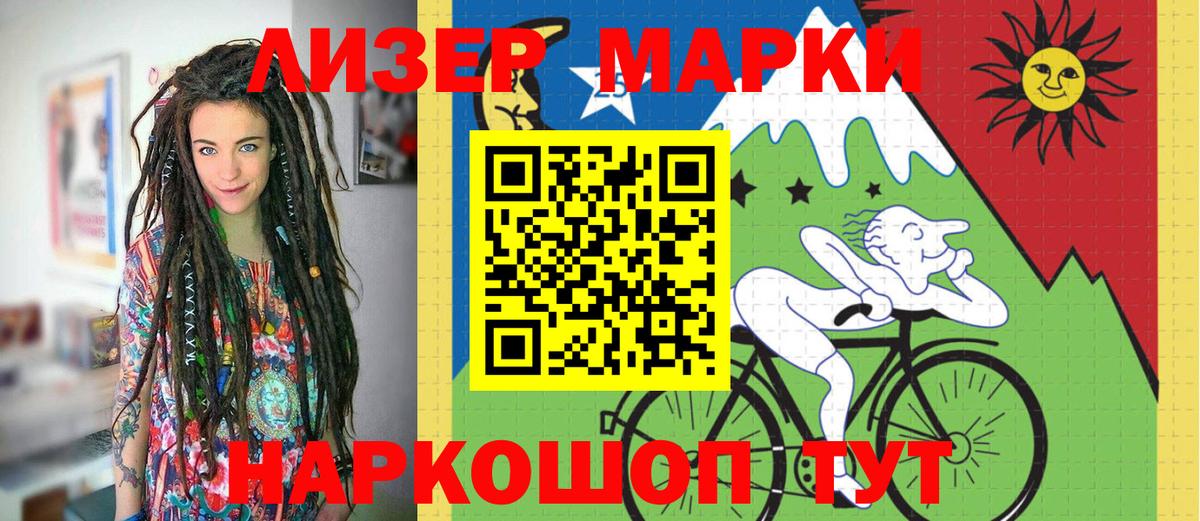 Марки 25I-NBOMe 1,5мг  Марки 25I-NBOMe 1,5мг  Наркотические марки  Вход с VPN  Мичуринск 